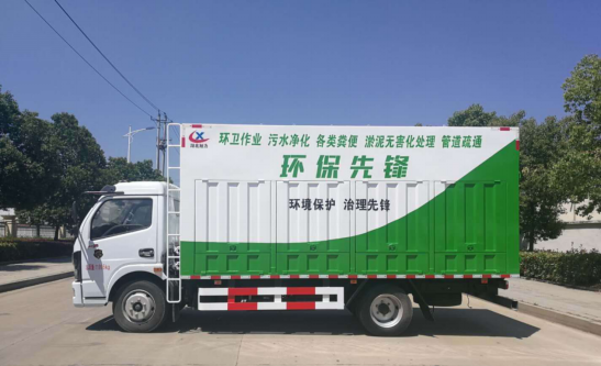 東風(fēng)大多利卡吸污凈化車-環(huán)保綠